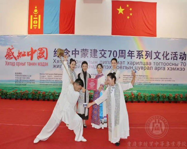 蒙古国举办“感知中国”节，教师陈应会应邀献茶艺