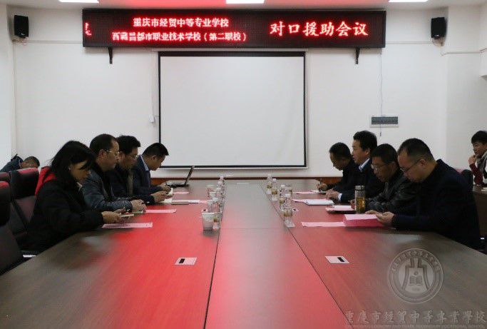 渝昌两校携手共建中职对口援助工作纪实