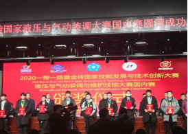 我校参加全国首届2020一带一路暨金砖国 家技能发展与技术创新大赛之液压与气动  装调与维护技能大赛国内赛项喜获铜牌