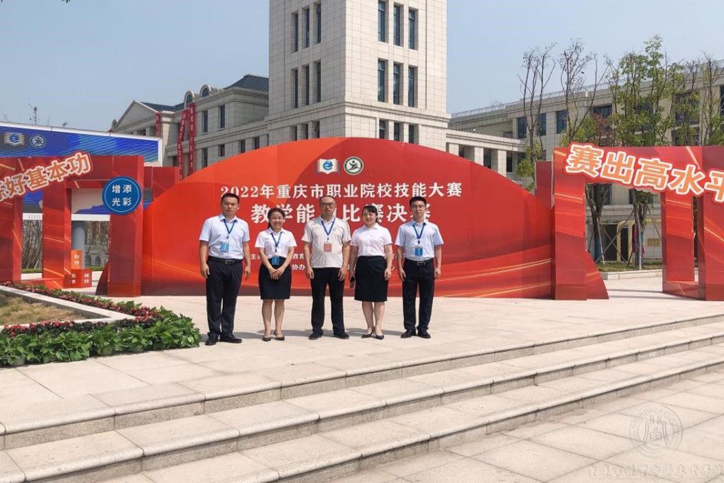 热烈祝贺我校教师在市级教学能力比赛中获得佳绩并晋级国赛