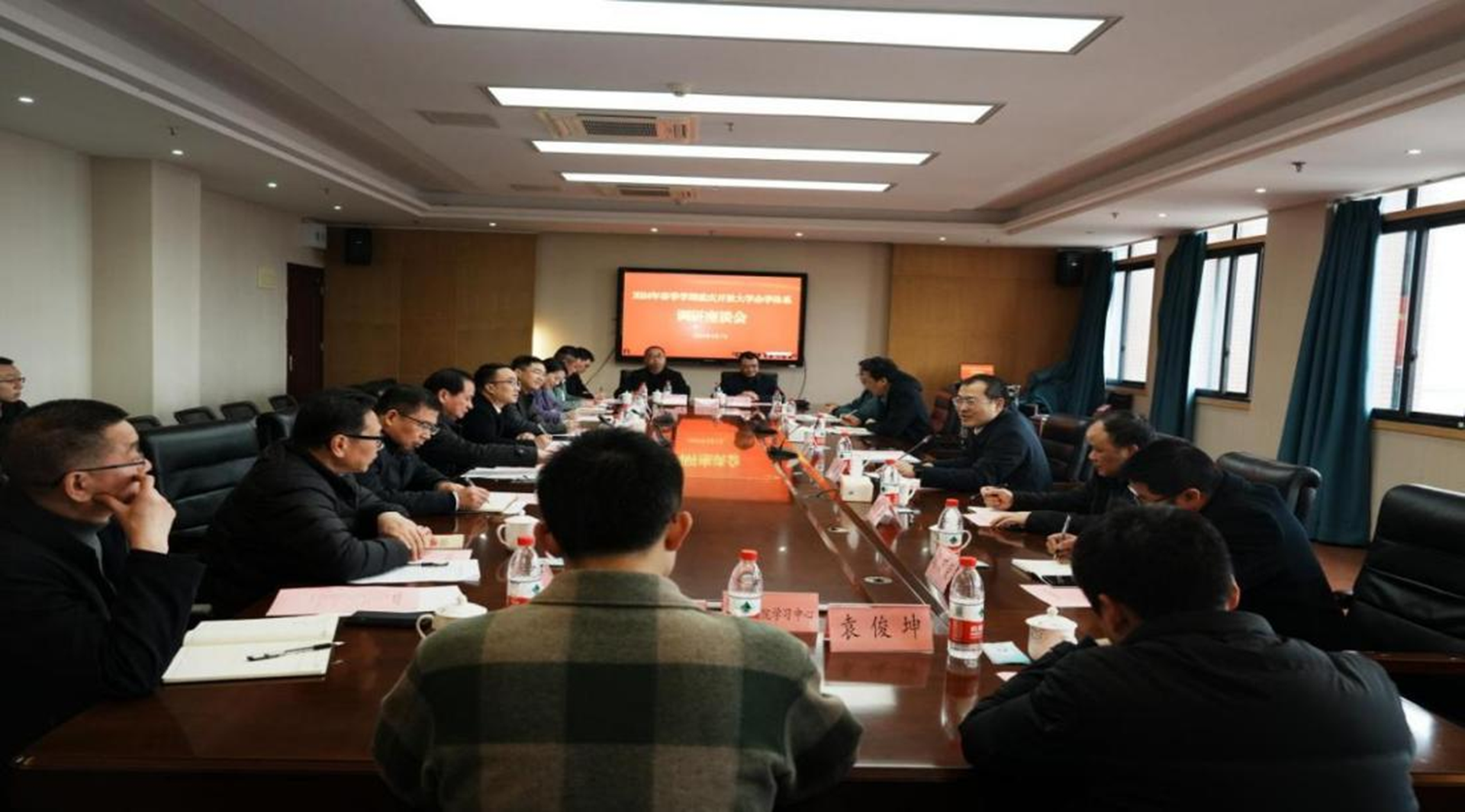 重庆开放大学“办学体系建设”调研座谈会 在我院召开